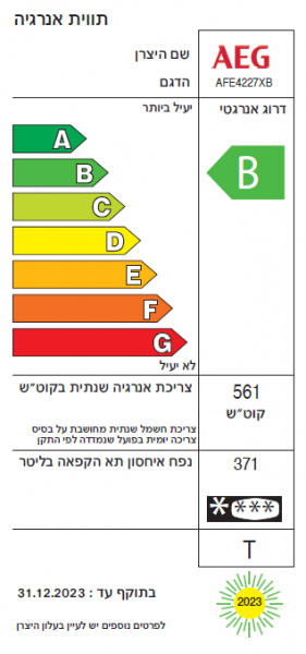 מקפיאים