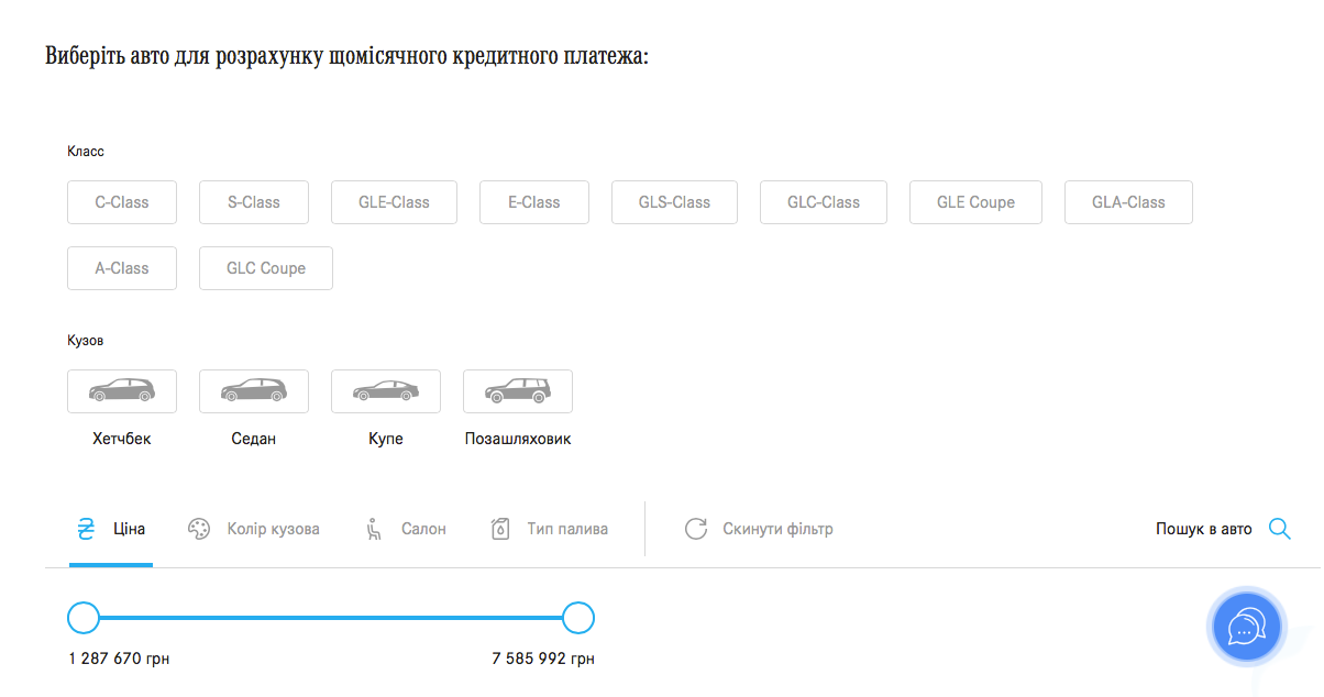 Auto Loan Calculator for car dealer website.