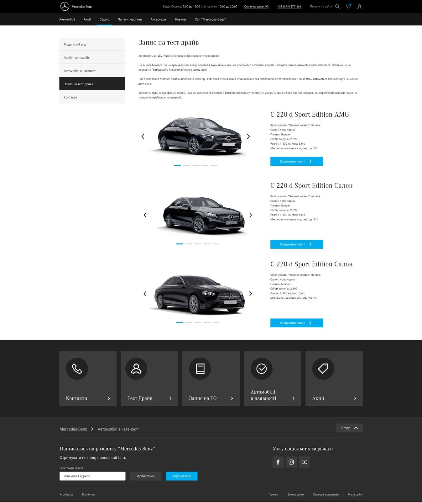 This simple tool helps weigh the pros and cons of the vehicles conveniently and effectively – a benefit for the customer.