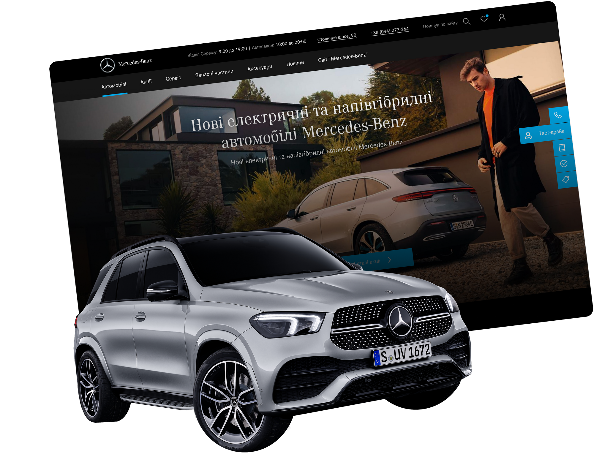 Mercedes-Benz Ukraine Redesign.