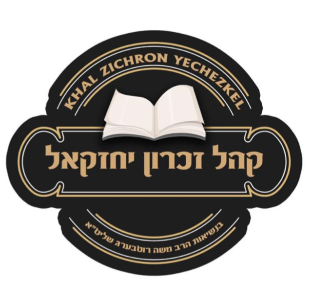 The Living Kiddush Hashem Foundation Live Your Mission