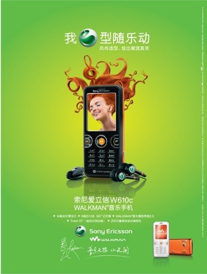 Sony Ericsson Laura ModelScouts